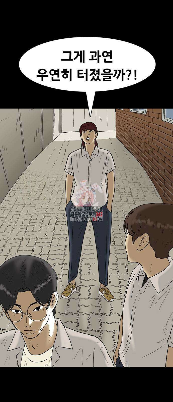 배달왕 30화 1