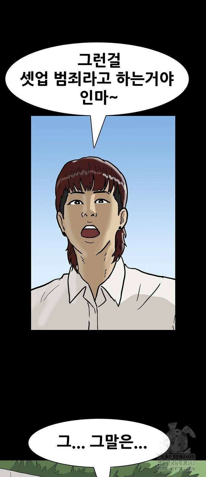 배달왕 30화 2