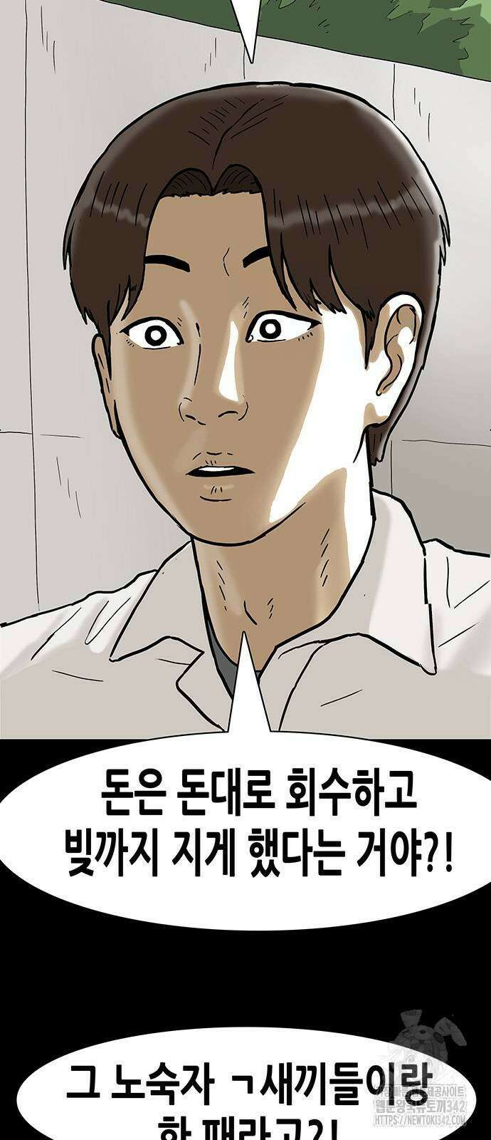 배달왕 30화 3