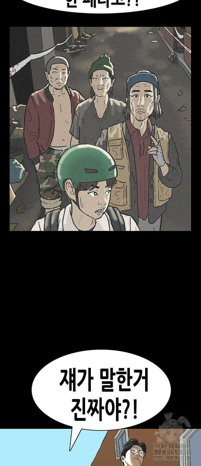 배달왕 30화 4