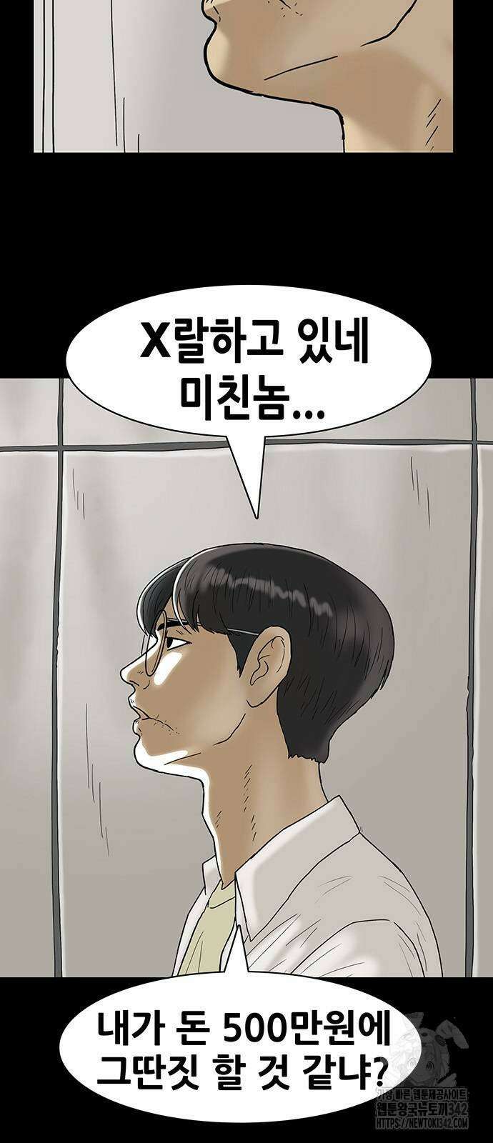 배달왕 30화 6