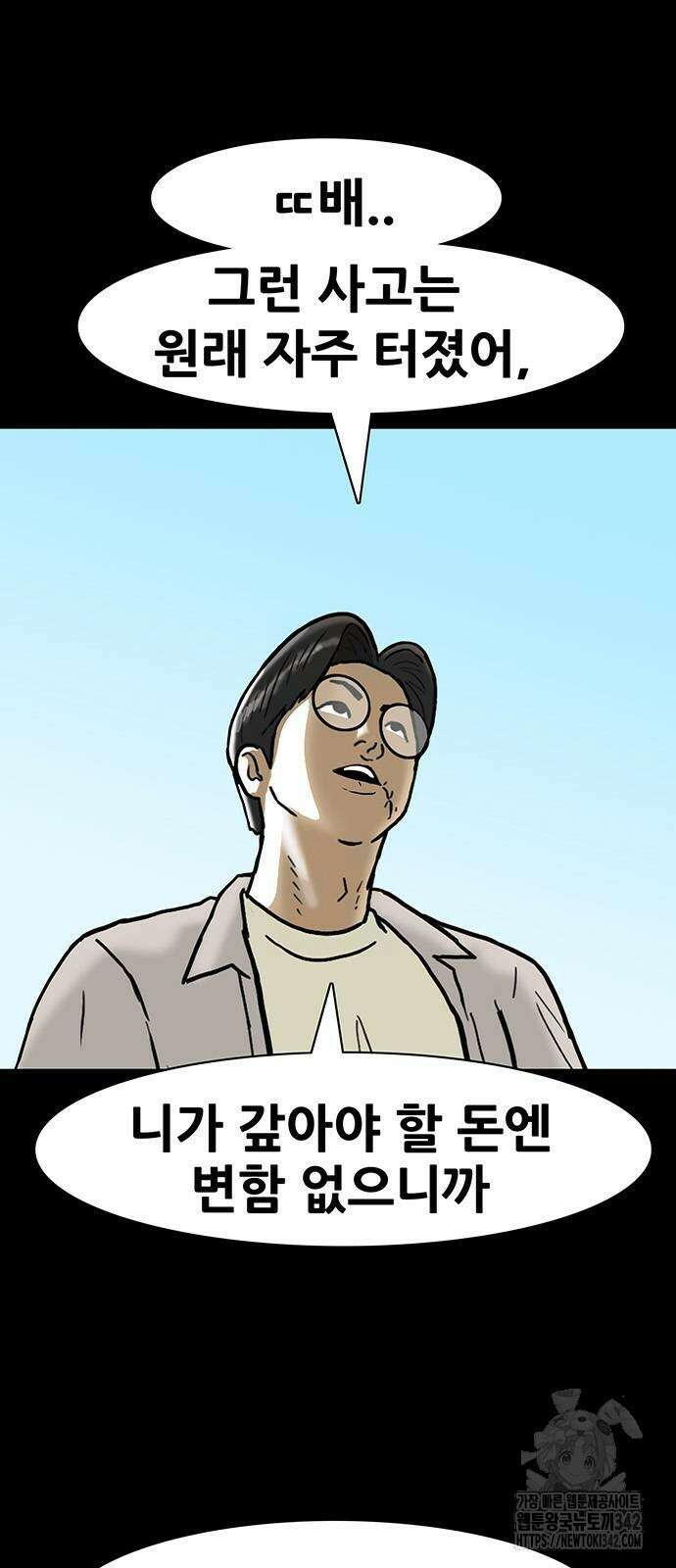 배달왕 30화 7