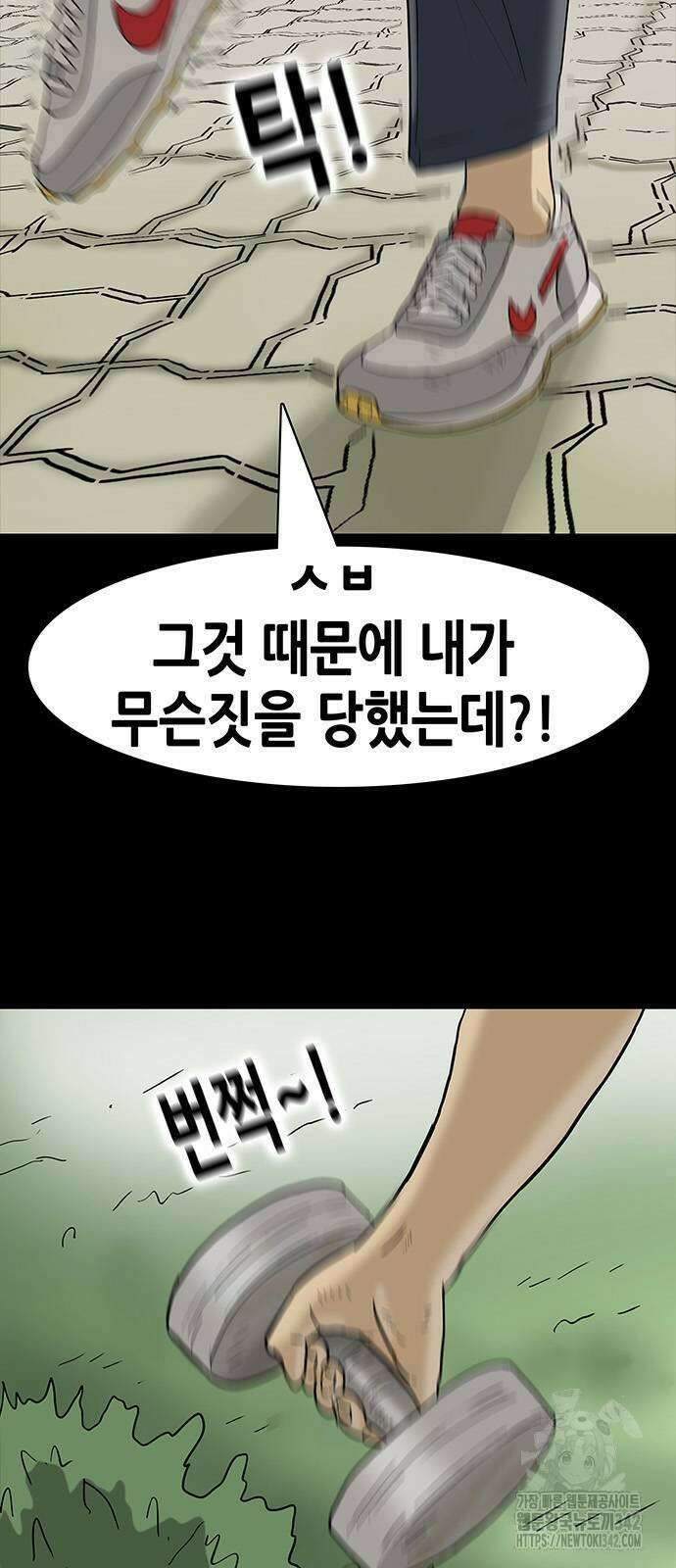 배달왕 30화 9