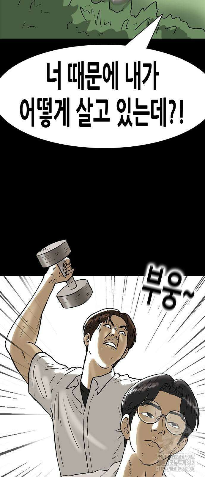 배달왕 30화 10