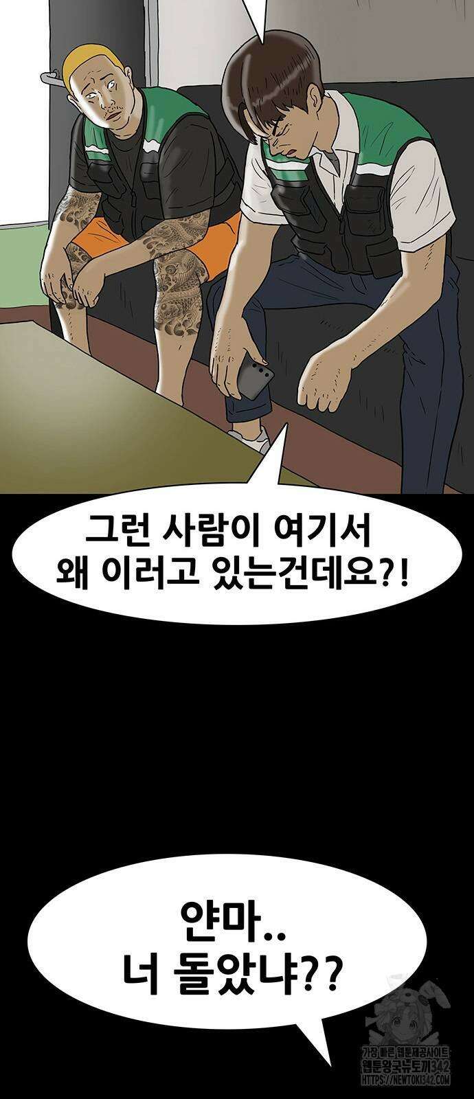 배달왕 30화 14
