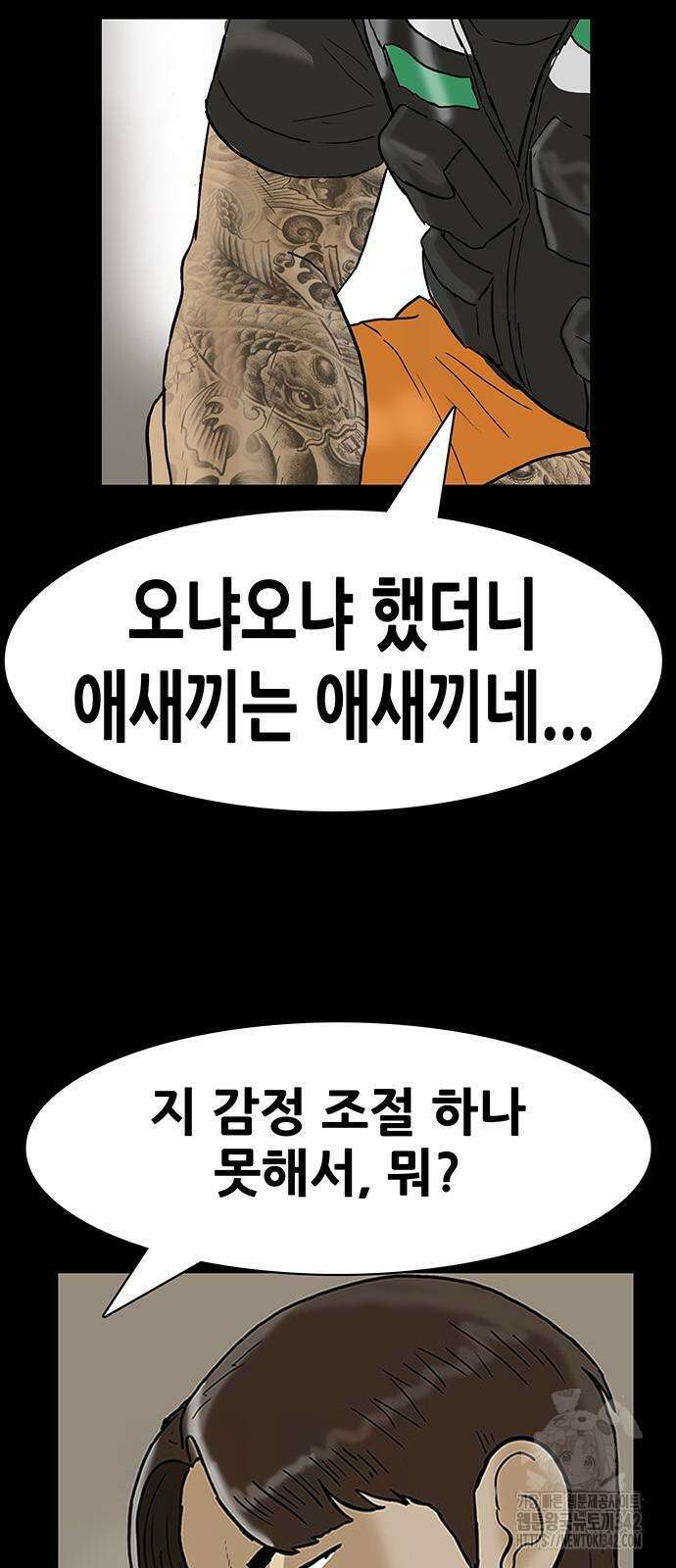 배달왕 30화 15
