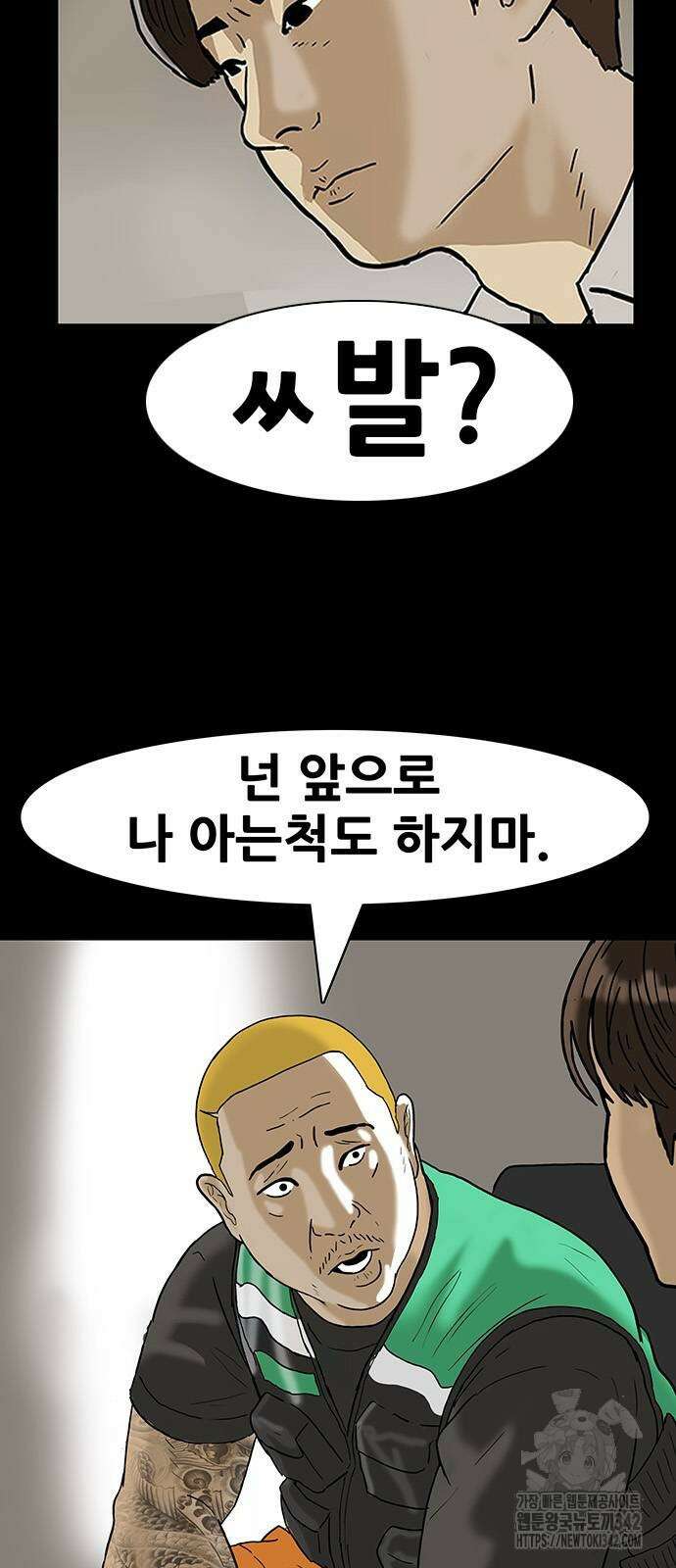 배달왕 30화 16