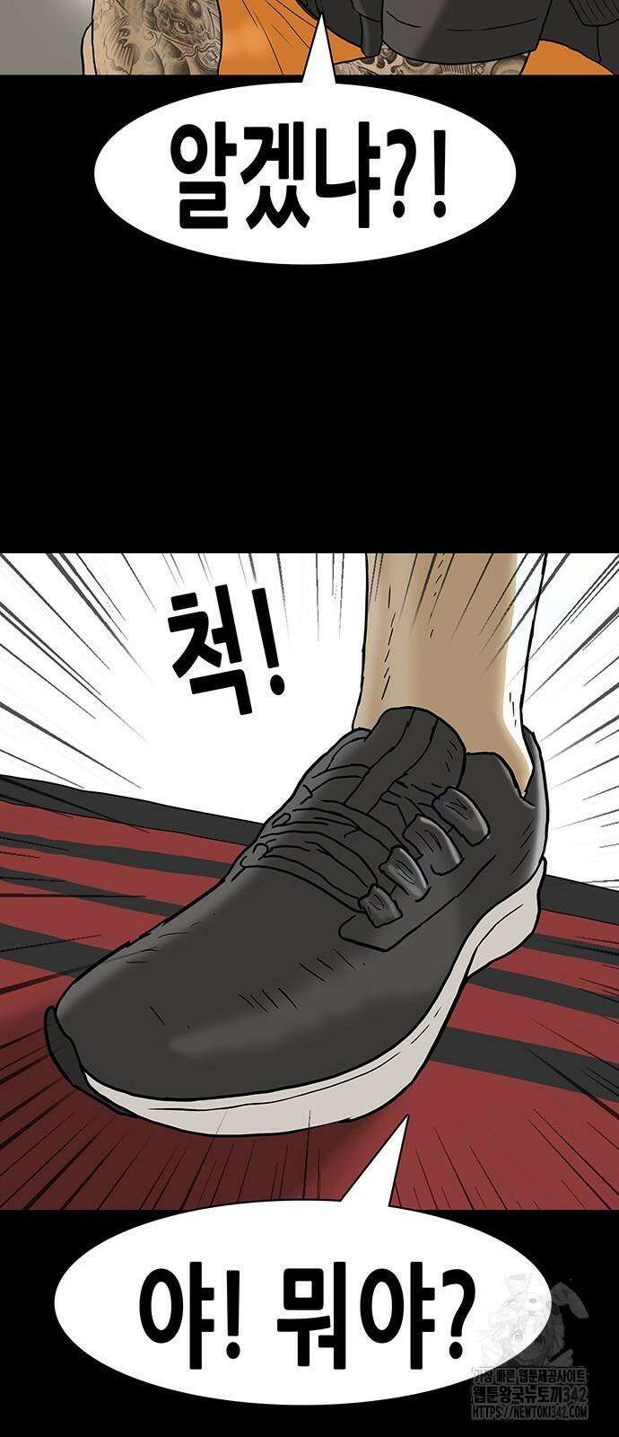 배달왕 30화 17