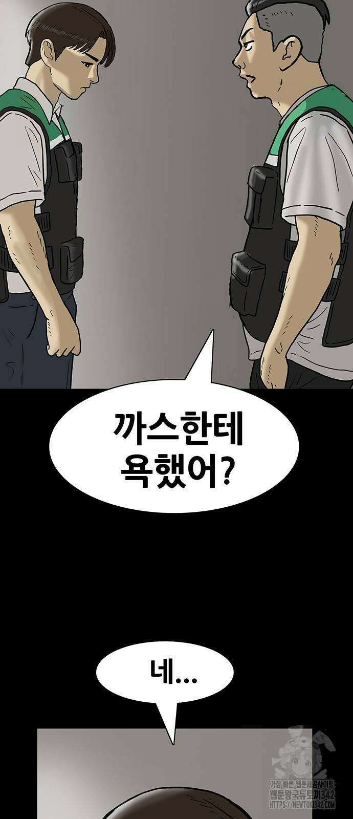 배달왕 30화 20
