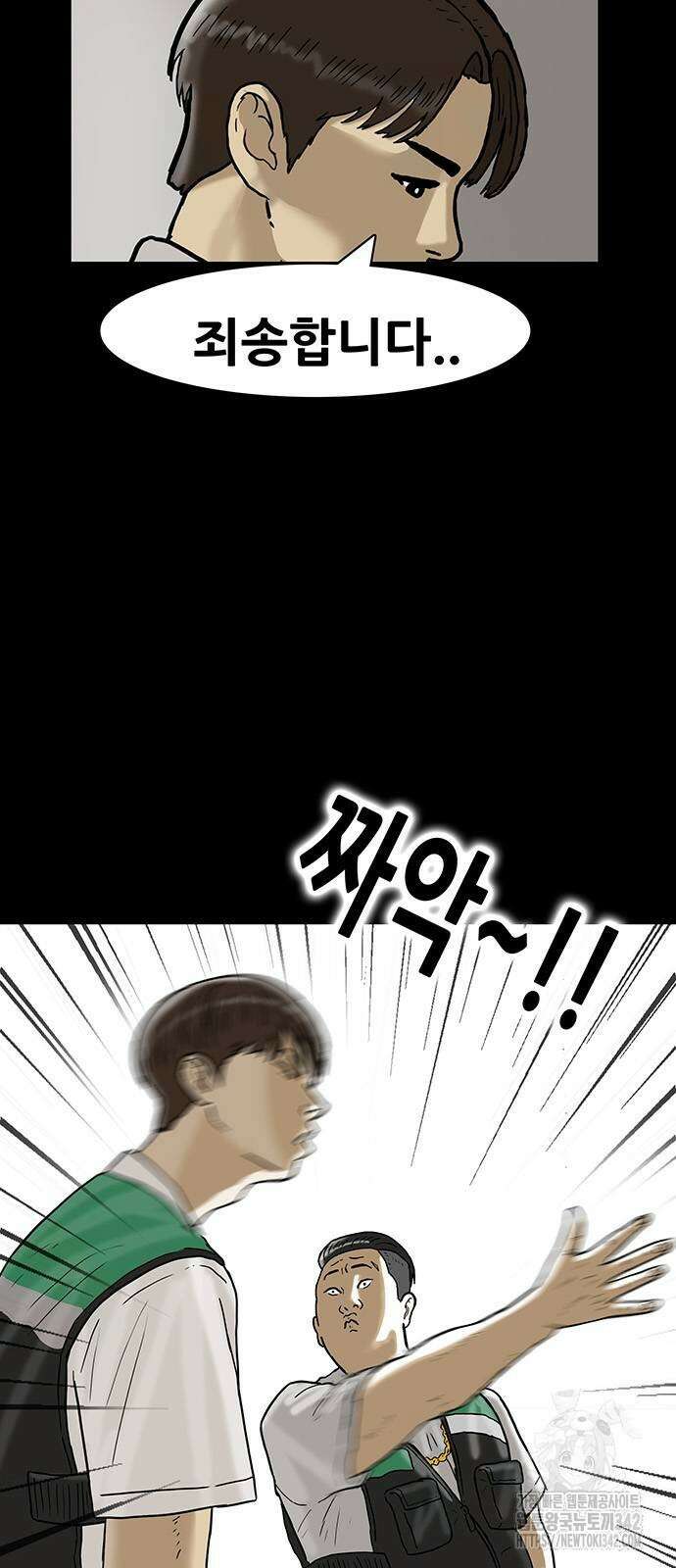 배달왕 30화 21