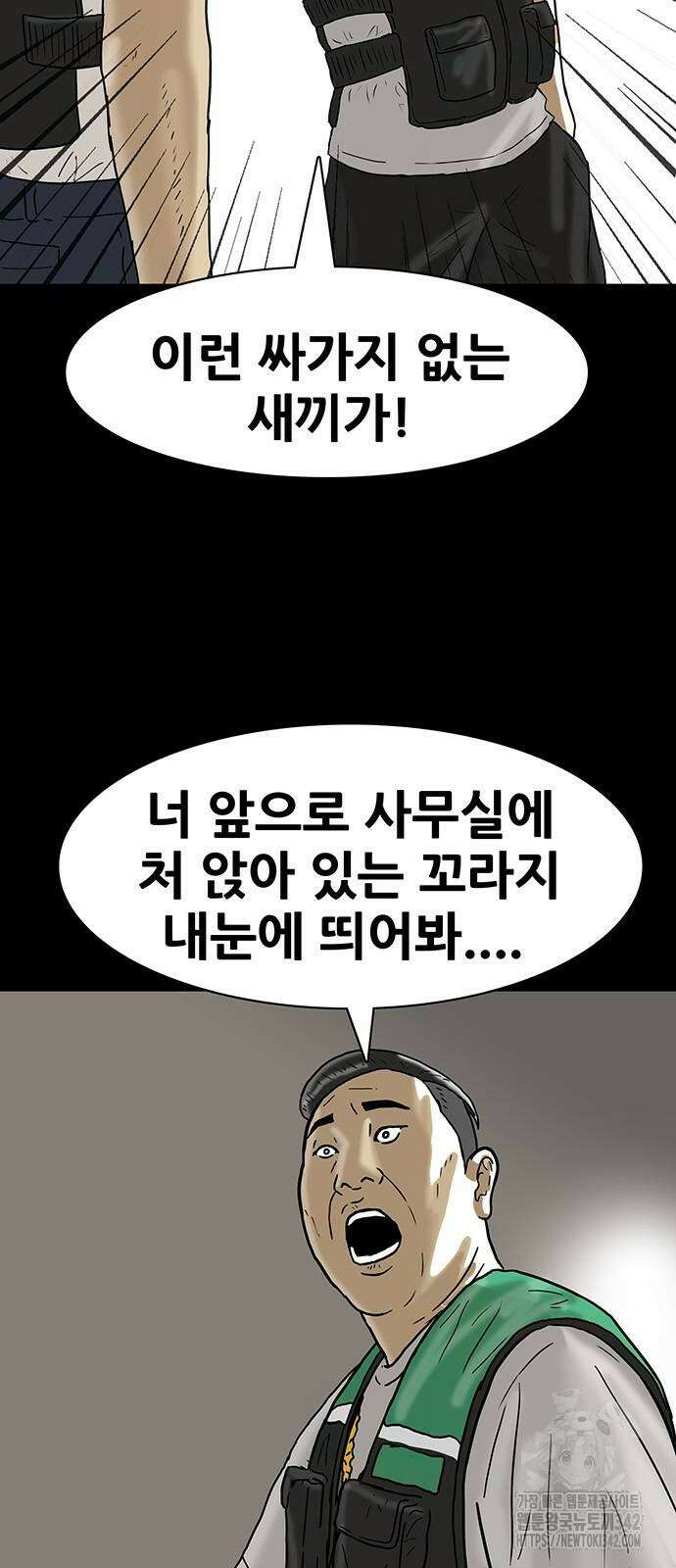 배달왕 30화 22