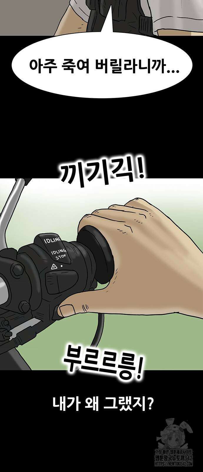 배달왕 30화 23