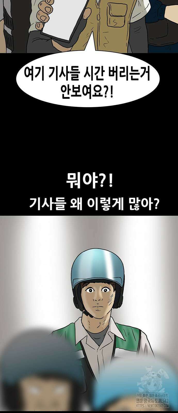 배달왕 30화 26