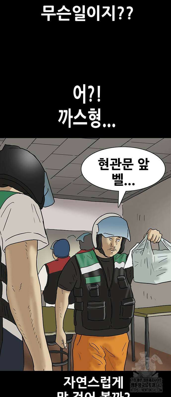 배달왕 30화 27