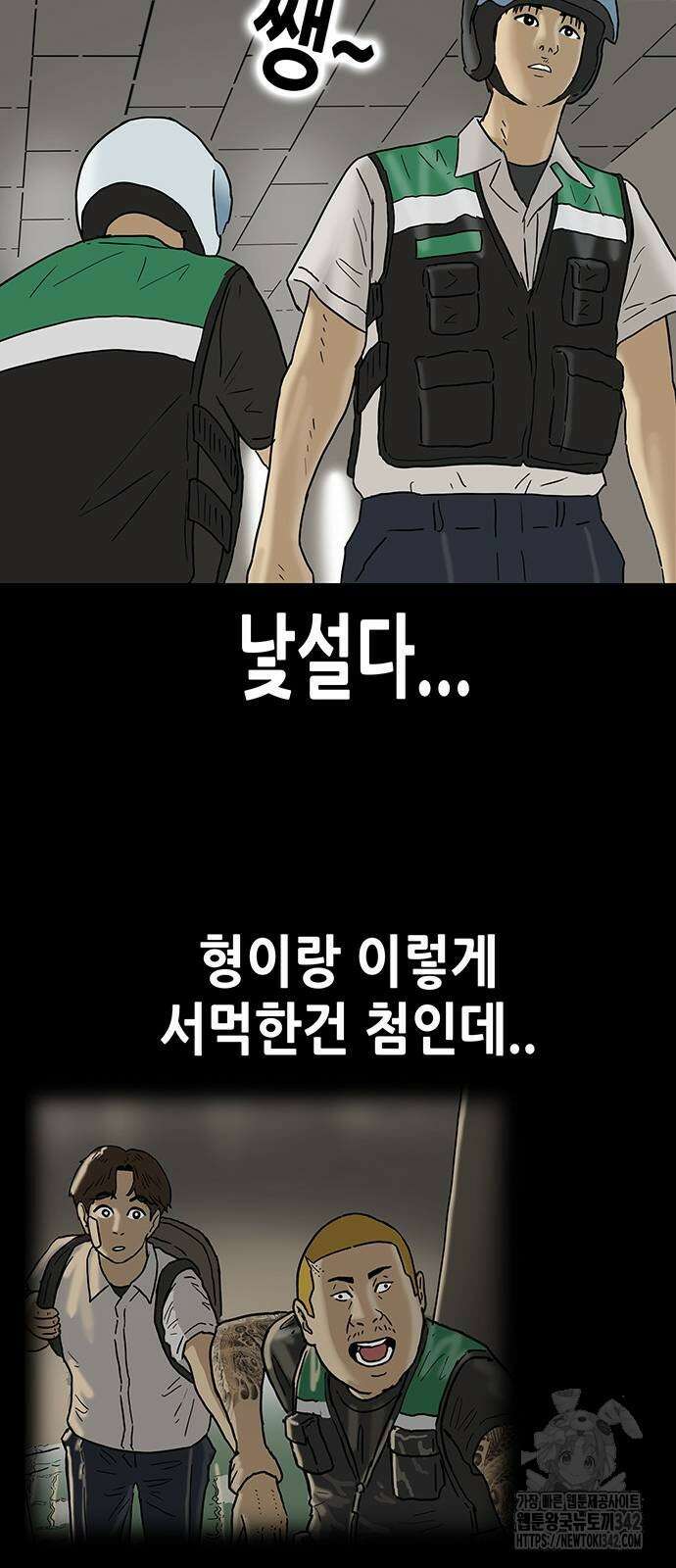 배달왕 30화 29