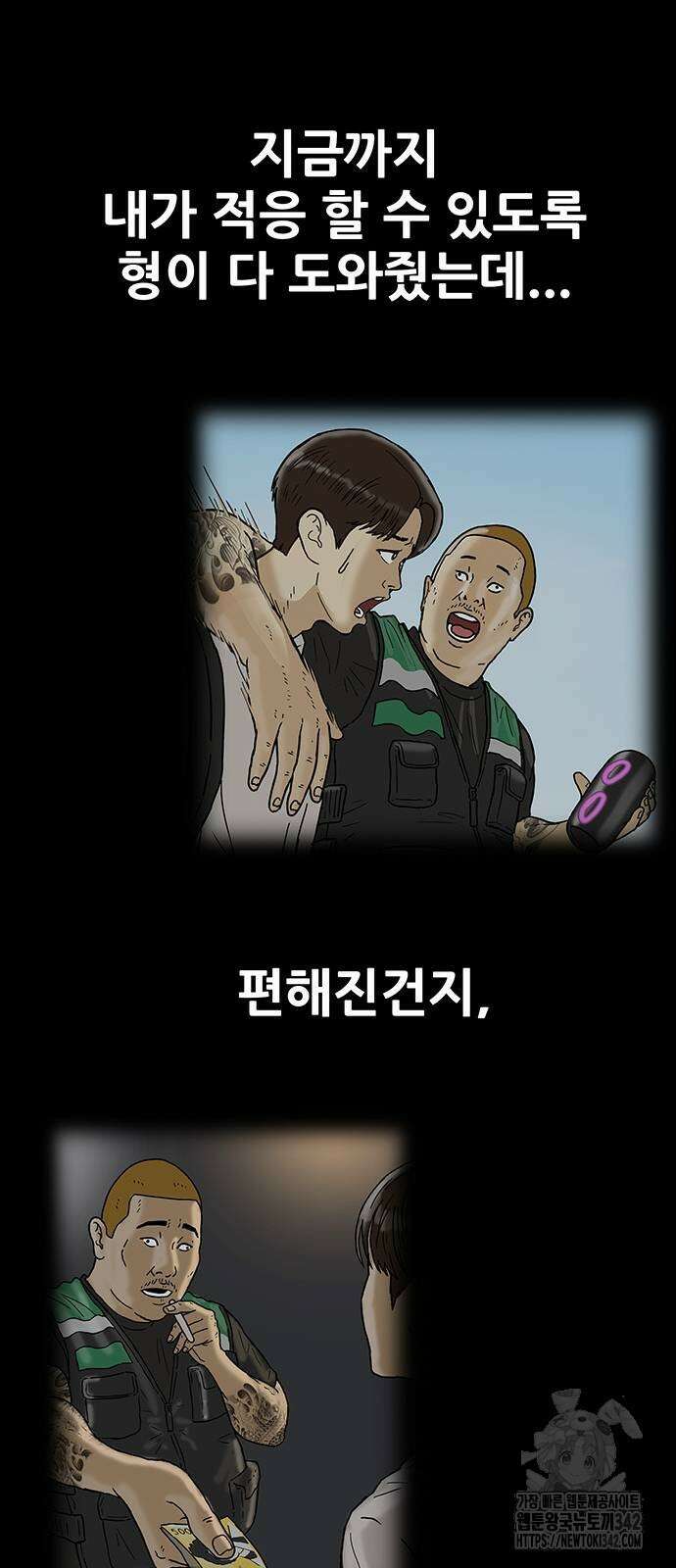 배달왕 30화 30