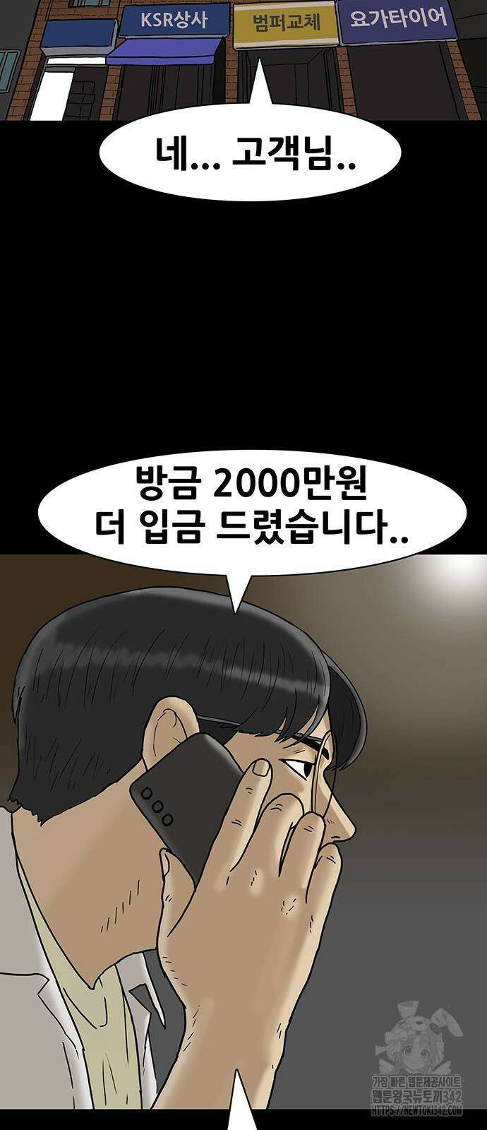 배달왕 30화 33