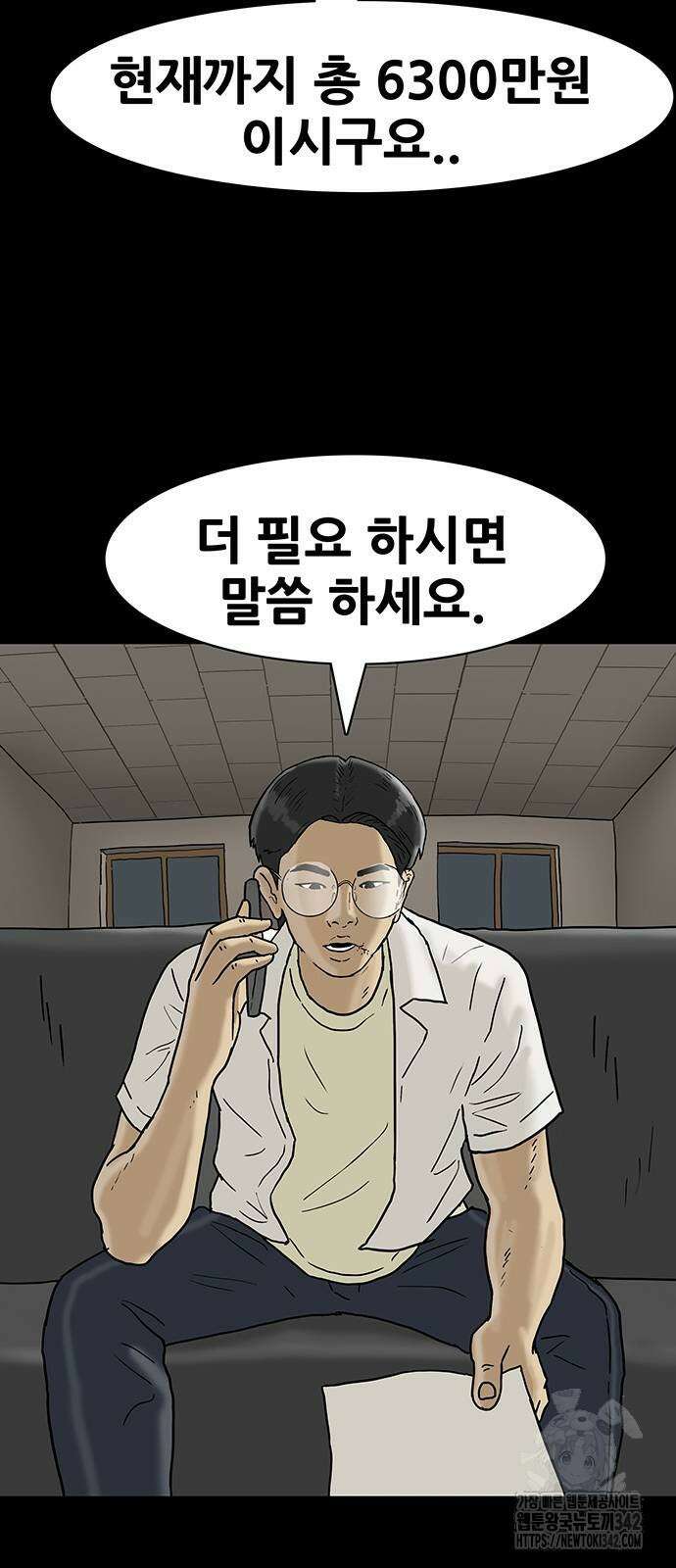 배달왕 30화 34