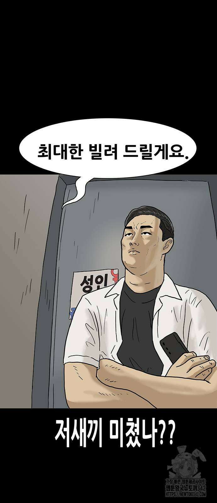 배달왕 30화 35