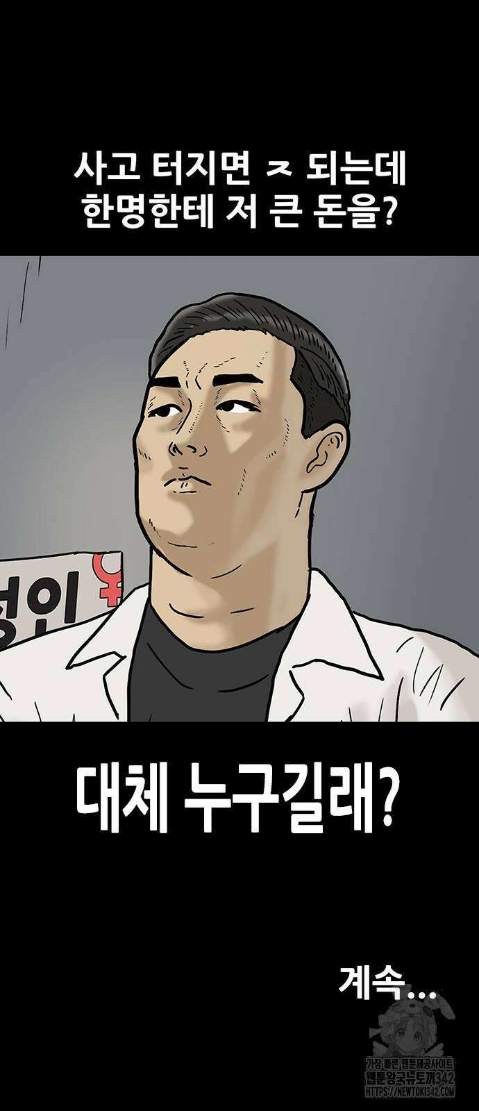 배달왕 30화 36