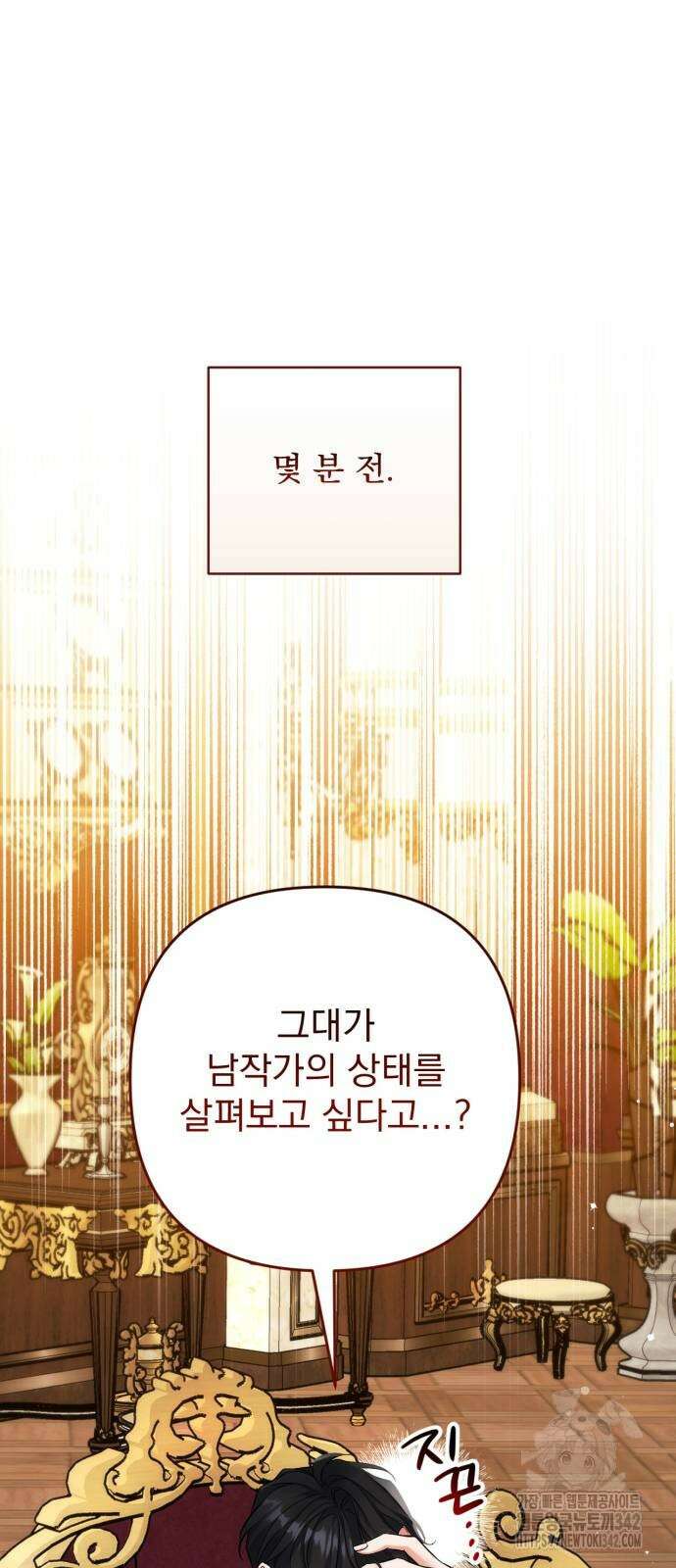 버려진 나의 최애를 위하여 93화 5