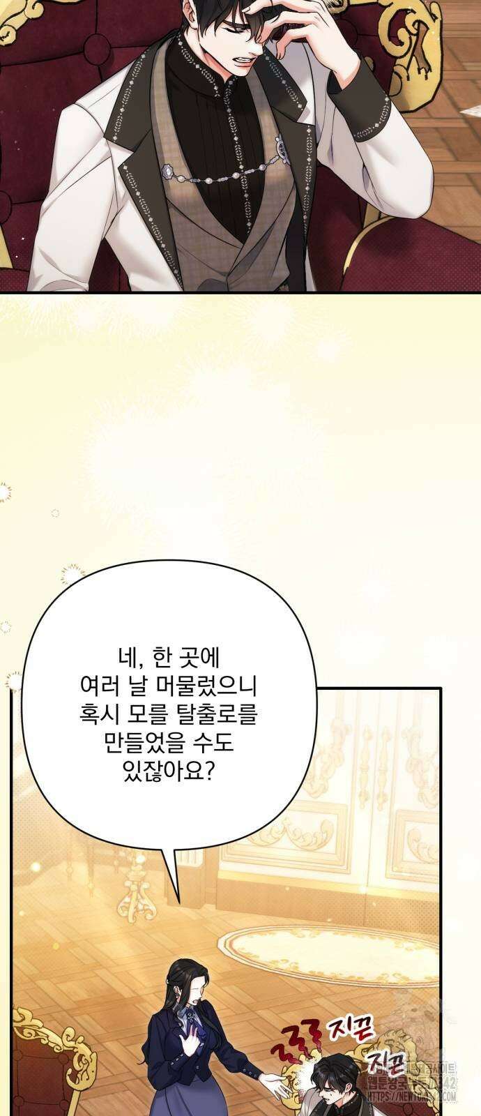 버려진 나의 최애를 위하여 93화 6