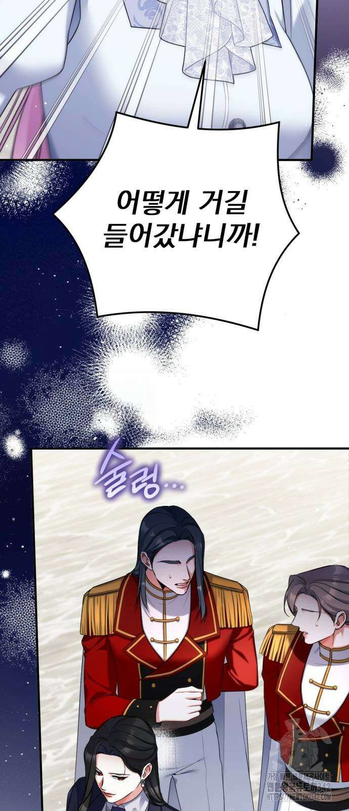 버려진 나의 최애를 위하여 93화 14