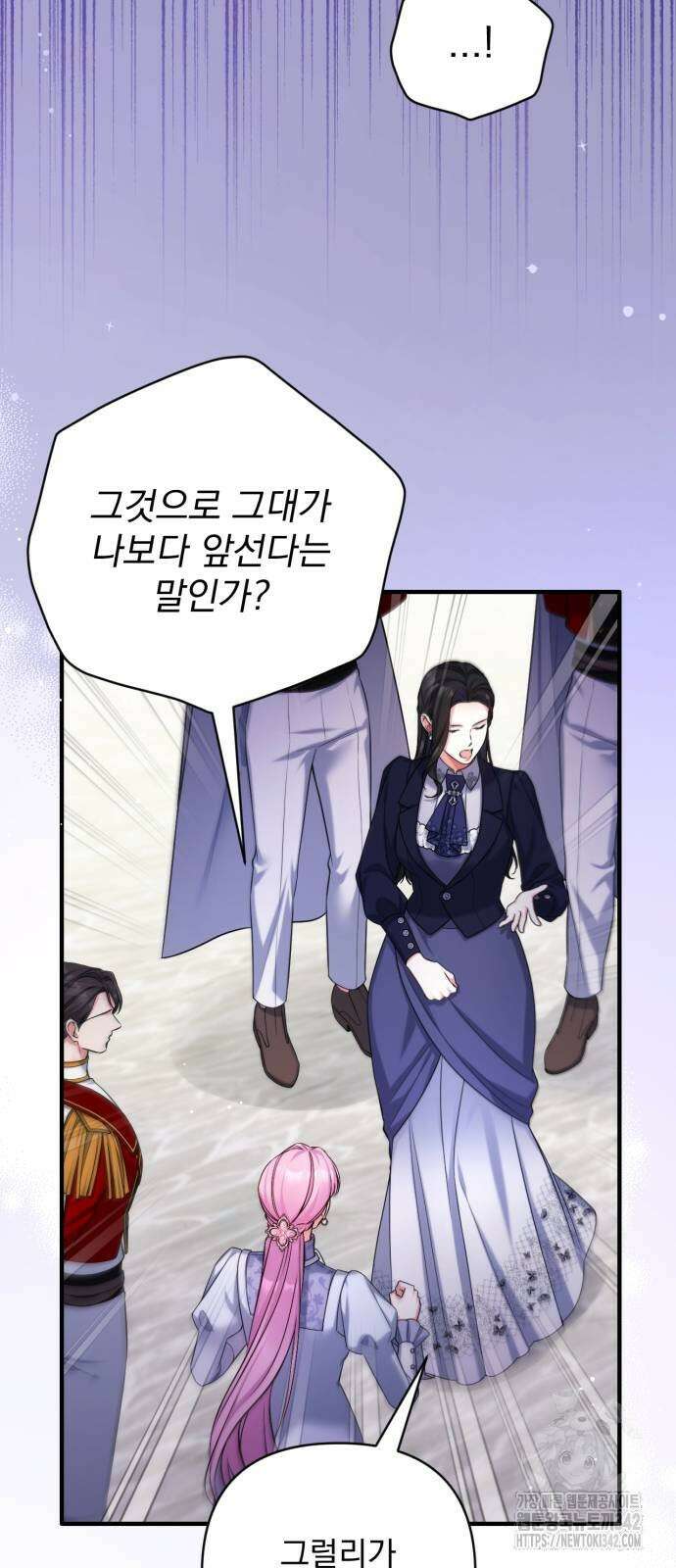버려진 나의 최애를 위하여 93화 19