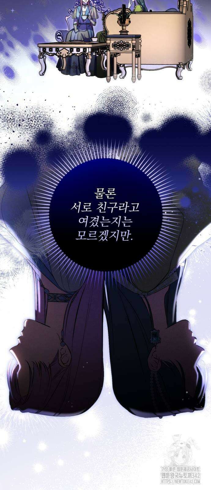 버려진 나의 최애를 위하여 93화 31