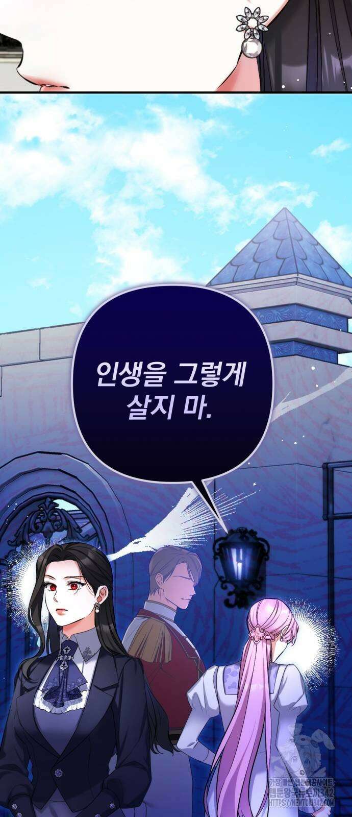 버려진 나의 최애를 위하여 93화 38