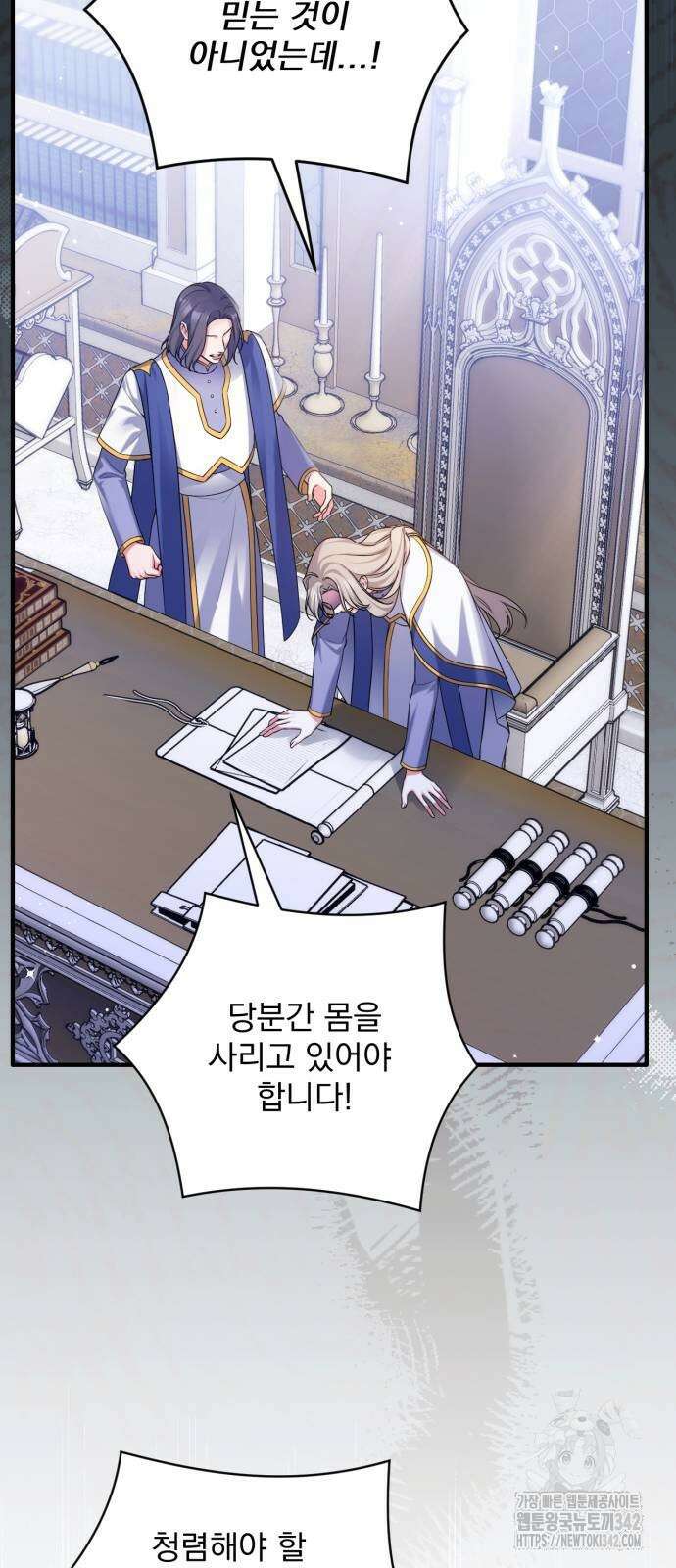 버려진 나의 최애를 위하여 93화 49