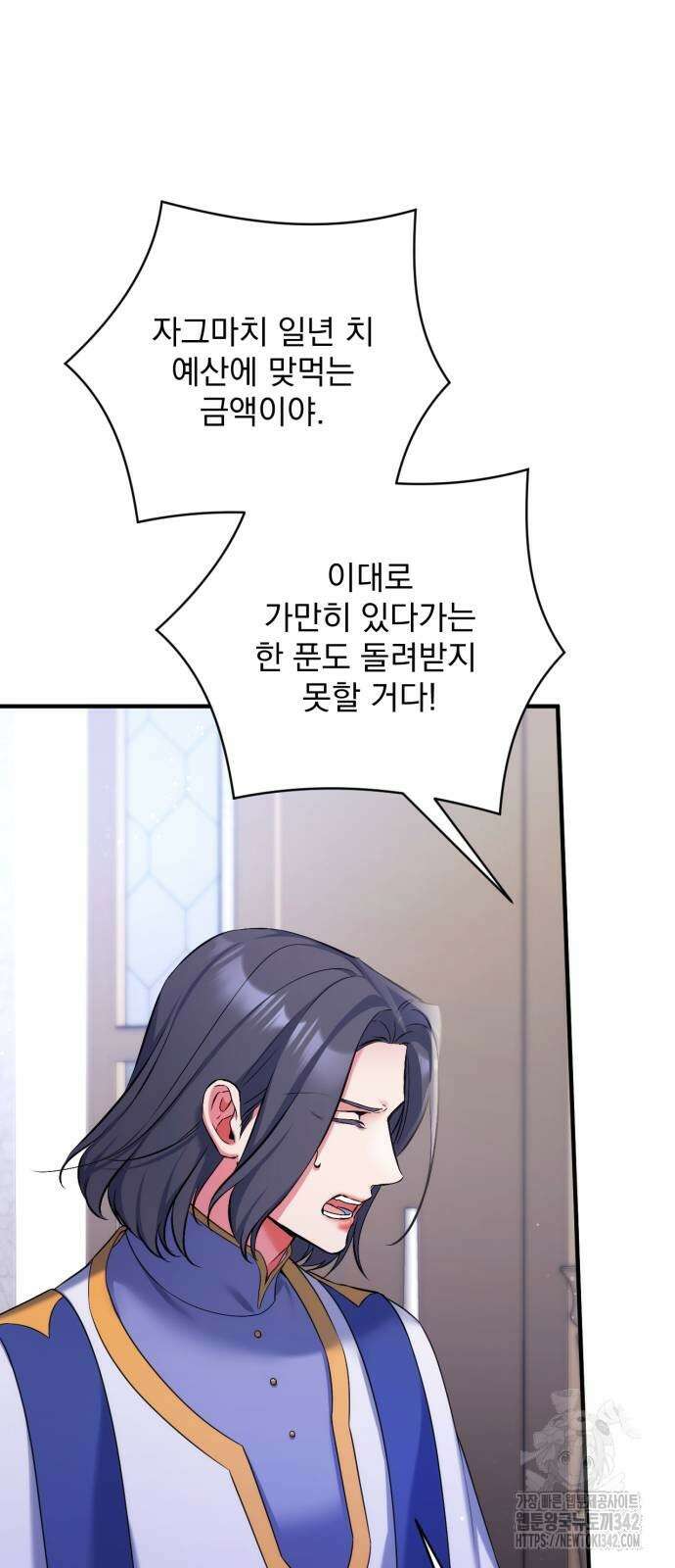 버려진 나의 최애를 위하여 93화 51