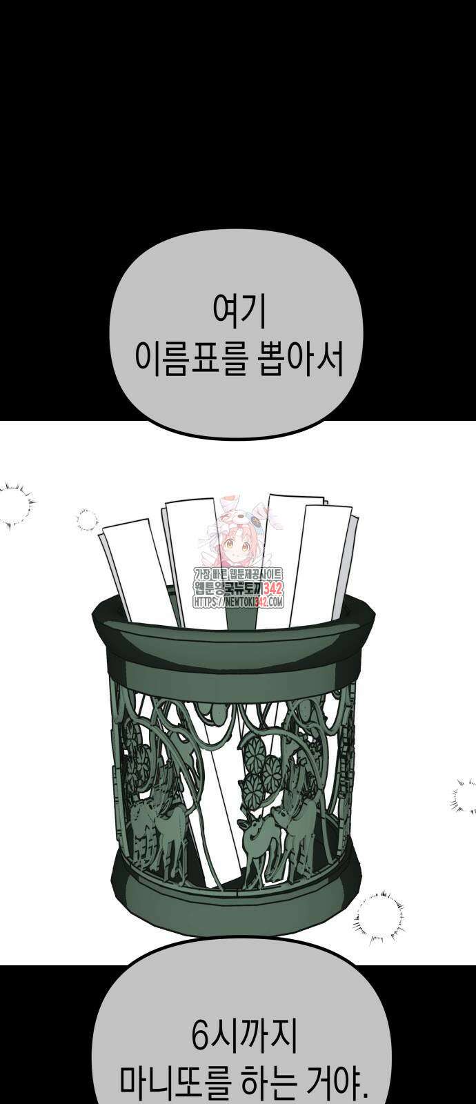 기자매 20화 1