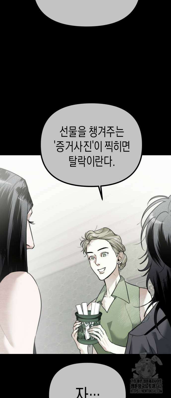 기자매 20화 2