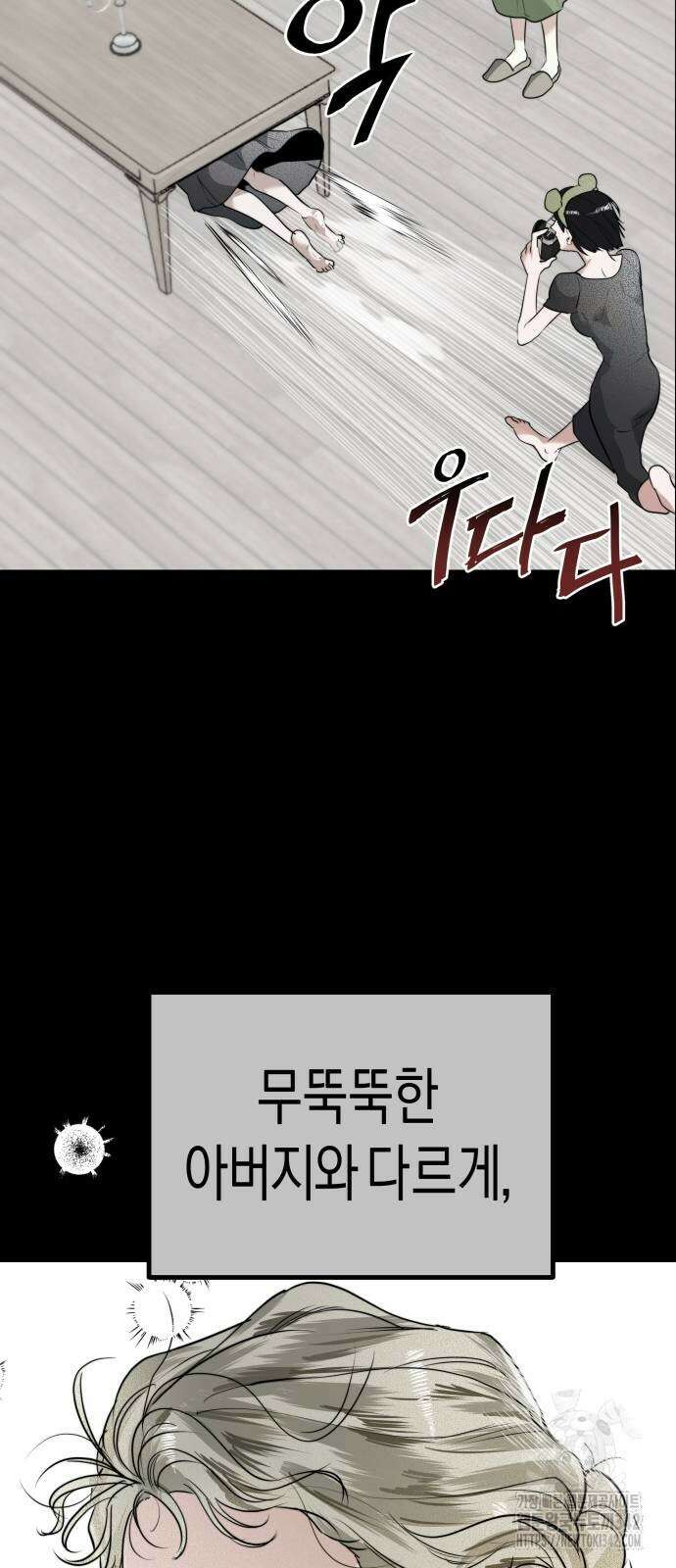 기자매 20화 8