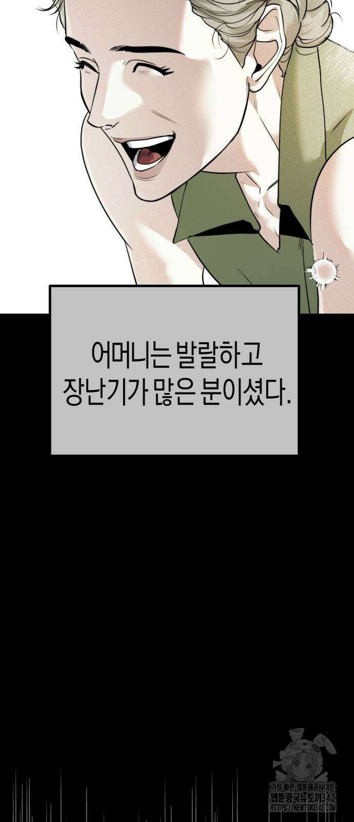 기자매 20화 9