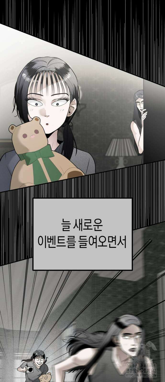 기자매 20화 10