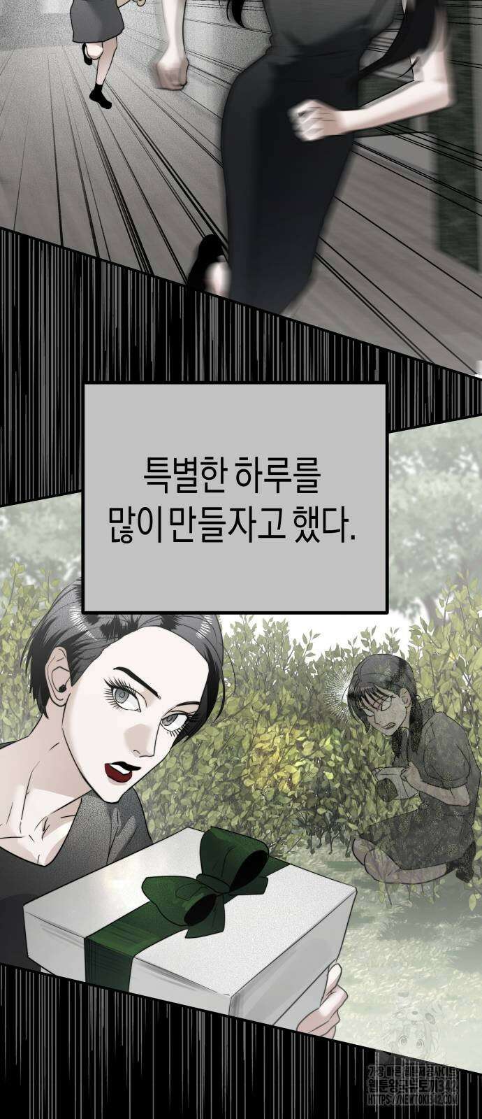 기자매 20화 11