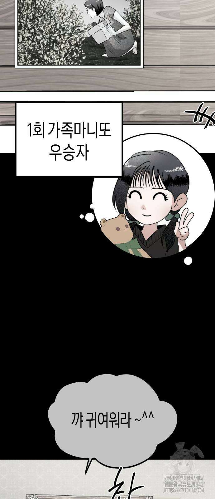 기자매 20화 14