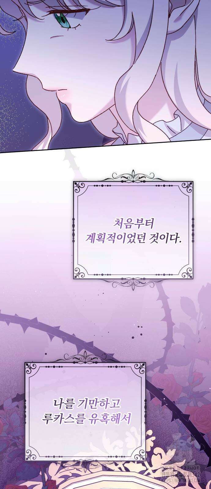 후회조차 사치인 당신들에게 9화 3