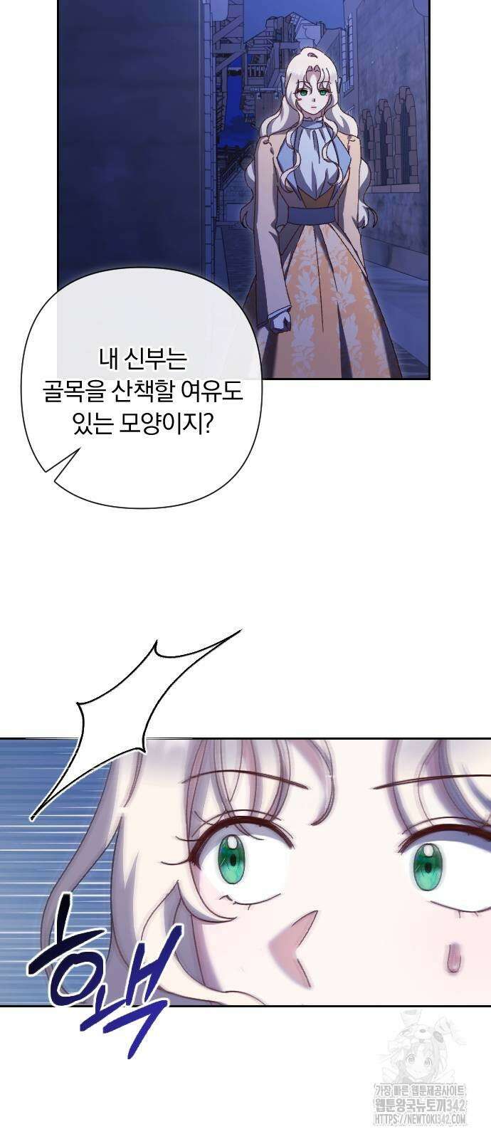 후회조차 사치인 당신들에게 9화 6