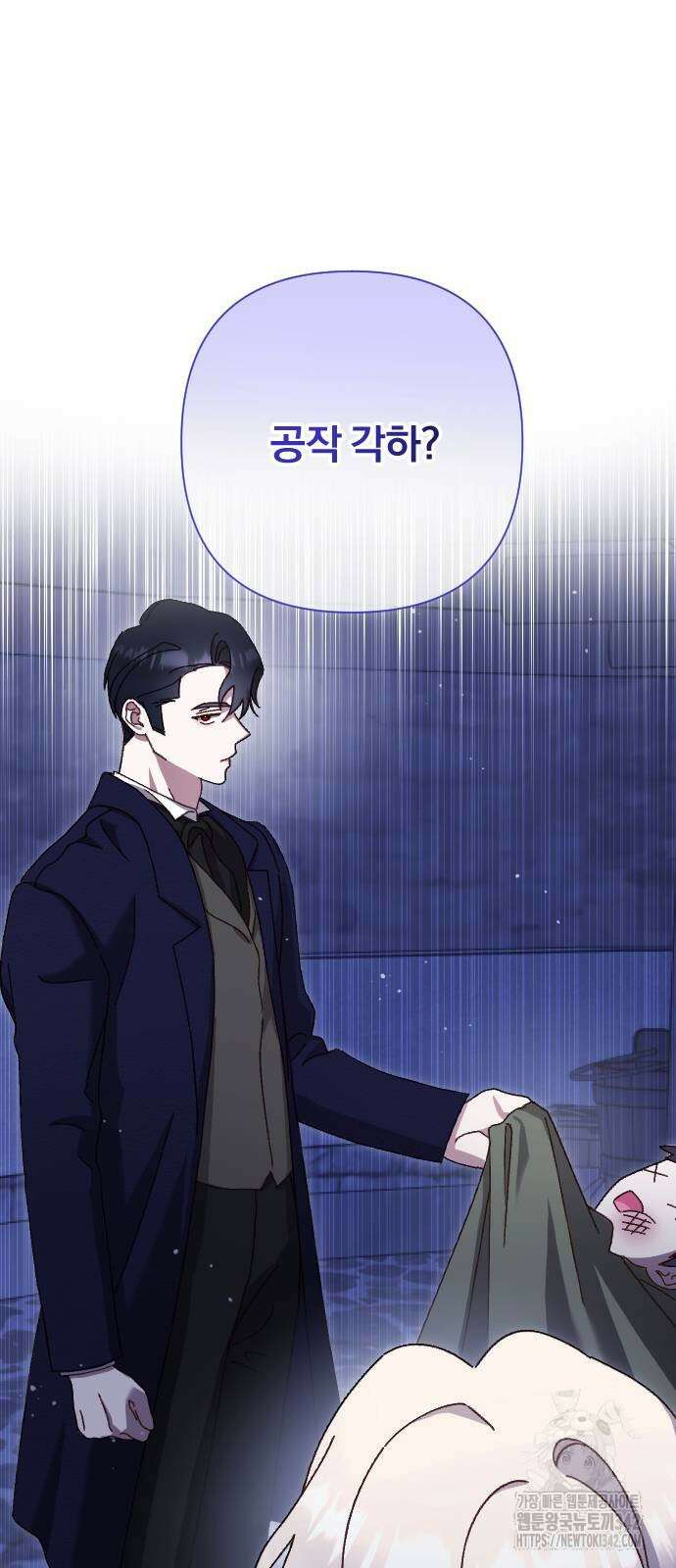 후회조차 사치인 당신들에게 9화 7