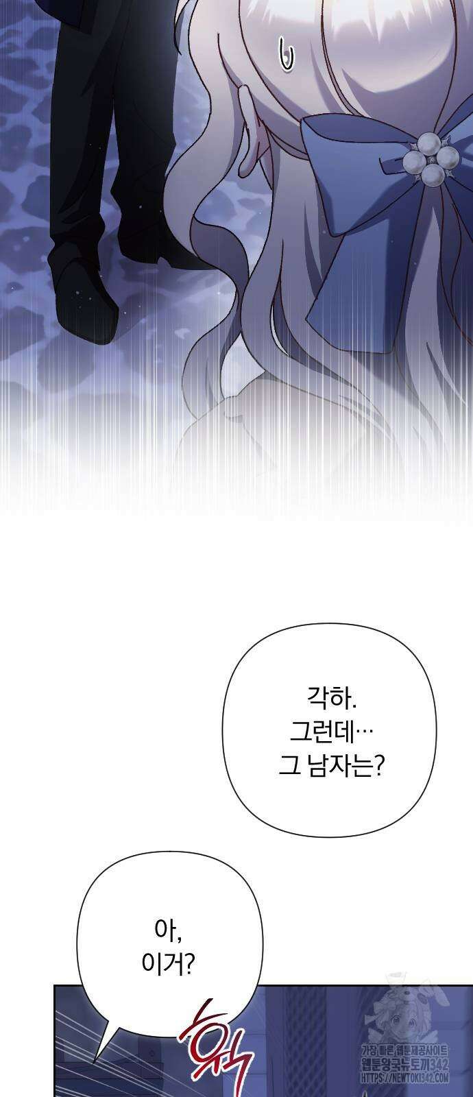 후회조차 사치인 당신들에게 9화 8