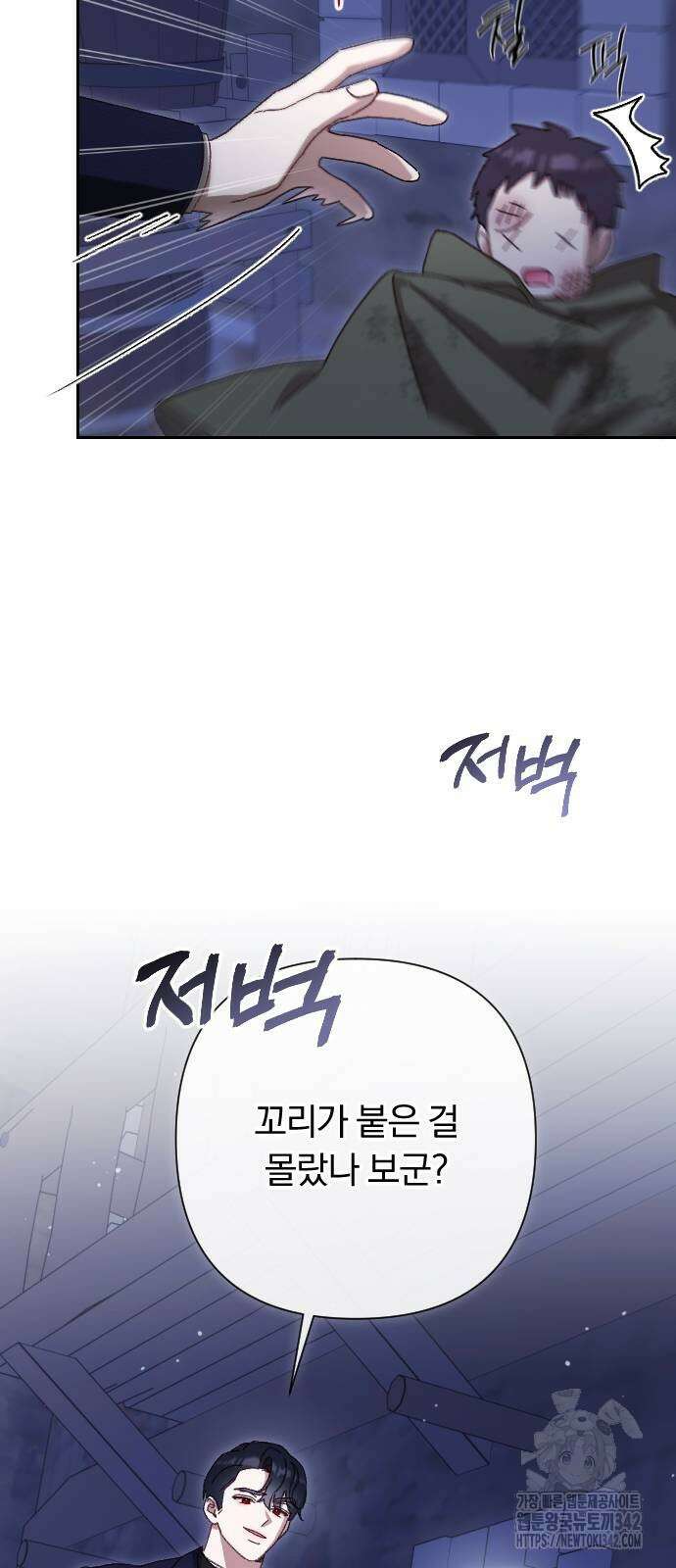 후회조차 사치인 당신들에게 9화 9