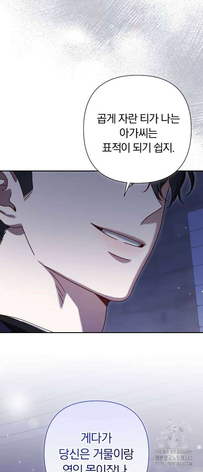후회조차 사치인 당신들에게 9화 14