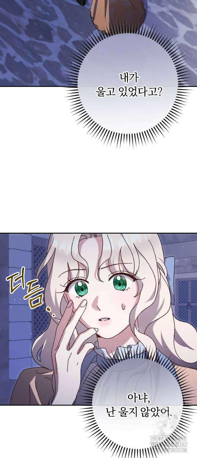 후회조차 사치인 당신들에게 9화 18