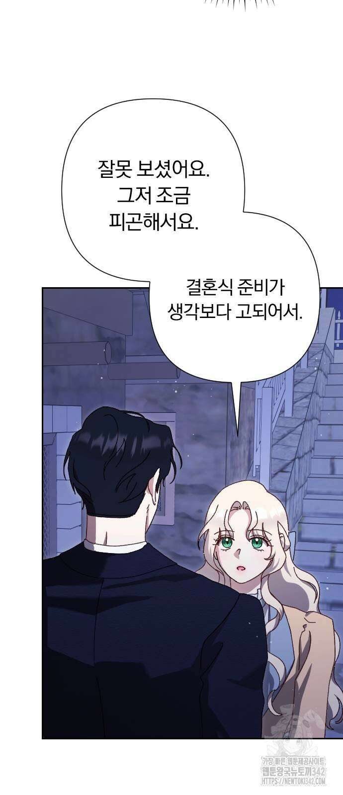 후회조차 사치인 당신들에게 9화 19