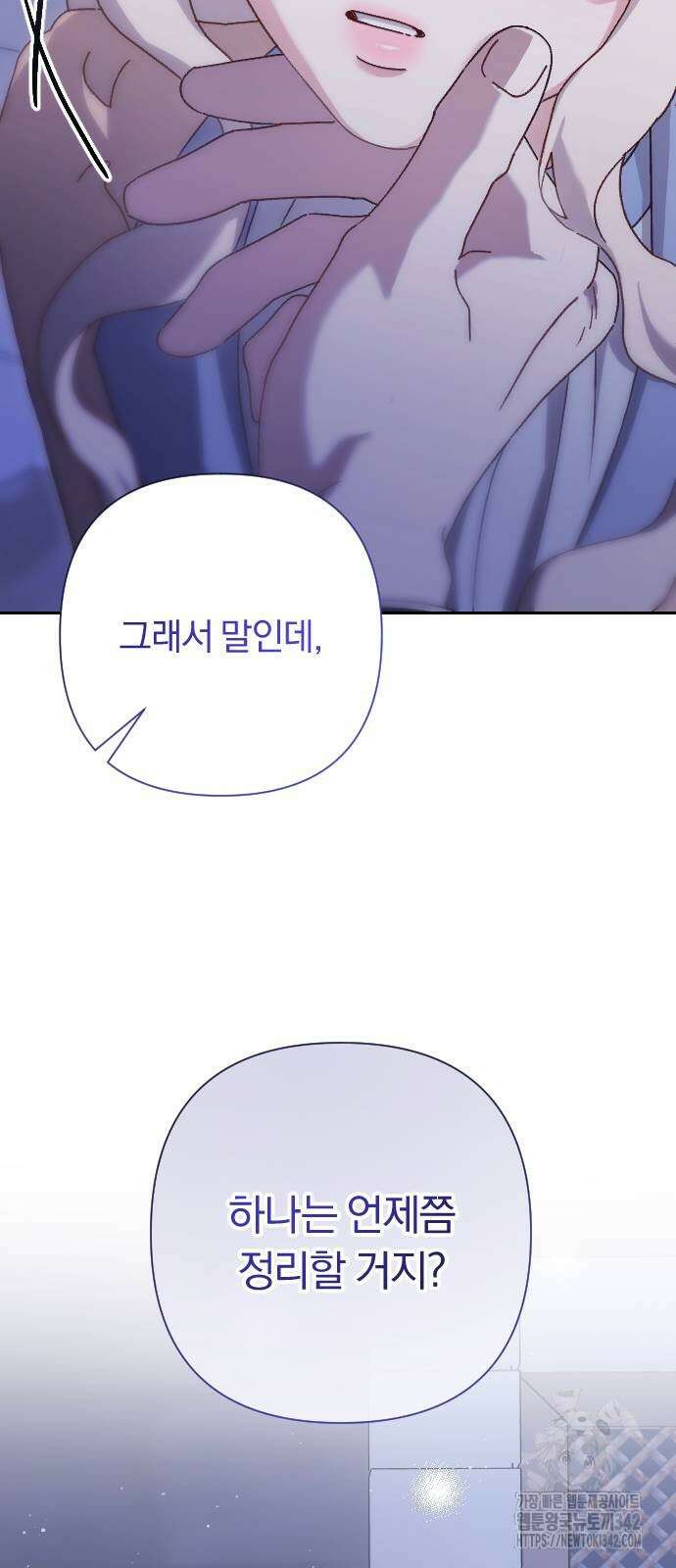 후회조차 사치인 당신들에게 9화 21