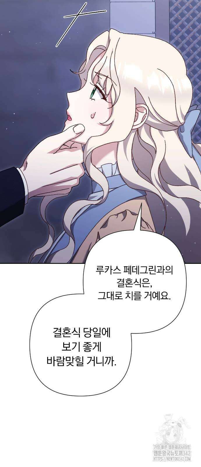 후회조차 사치인 당신들에게 9화 22