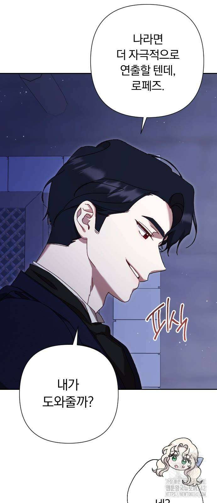 후회조차 사치인 당신들에게 9화 23